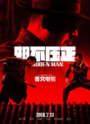 大焦伊人
